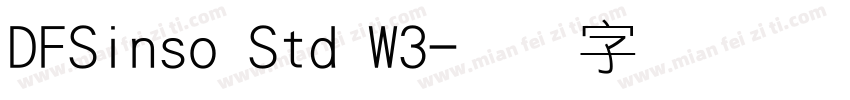 DFSinso Std W3字体转换